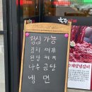 육장갈비하귀점 이미지