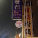 의리빙수 이미지