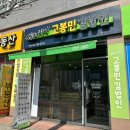 고봉민김밥인순천신대점