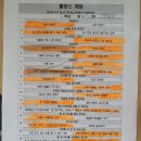 [단소 초급] 세상에서 가장 쉬운 단소교실 | (2022. 9. 13. 화요일) 개학: 자리바꾸기(밸런스 게임), 방학 네 컷(+인터뷰), 교과서 놀이, Past...