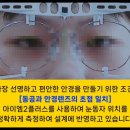 아이엠글라스안경 이미지