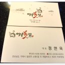 거제횟집 이미지