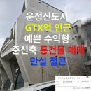 이천탑공인중개사사무소 이미지