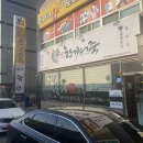 한가어죽당진채운점 이미지