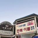3호선 서문시장역 | [대구 서문야시장 먹방] 모든 메뉴 직접 찍어온 리얼 후기🍢 공연까지 즐기는 대구여행코스 추천