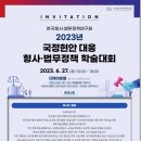 한국형사법무정책연구원