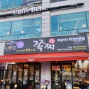 카페베네 평택청북점