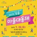 강동마을 네이버블로그