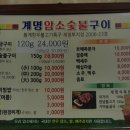 계명식육점 이미지