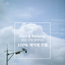 플랫디메이크업 이미지