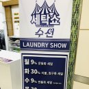 롯데 명품 세탁 이미지