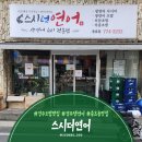 스시랑연어 | [경주 충효동 맛집] 🍣연어 좋아하면 무조건 저장각!!! ✨스시더연어✨ 방문 후기