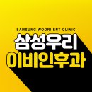 우리이비인후과 네이버블로그