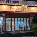 로봇카페 폭시앤로즈 2호점