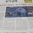 BCI brain Computer Interface 이미지