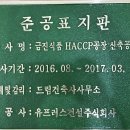 (주)금진식품 이미지