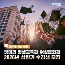 노래와 함께 배우는 미니기타 우쿨렐레(목)18:00(기초) | 배움으로 채우는 행복, 2026년 뱃머리 평생교육관&amp;여성문화관 수강생 모집 안내