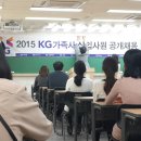 2015년 상반기 공채 KG패스원 인적성 시험 후기