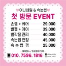 여나네일 - 안산시 단원구 | 여나네일