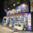 반야월회센타 | 대구 동구 반야월 멍게 맛집 [반야월회센타]