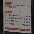 백제관광호텔 | [충남 아산] 온양온천 여행기 1 - 온양관광호텔, 홍두깨칼국수