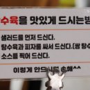 조정짬뽕 이미지