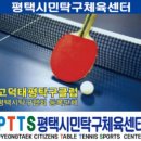탁구교실(오전) 이미지