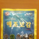 완도금일수산 이미지