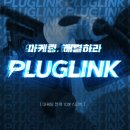 [마케팅 전략] 플러그링크, 전기차 충전 플랫폼 후발주자의 혁신 성공기