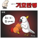 11월 08일 신문을 통해 알게 된 이야기들 이미지