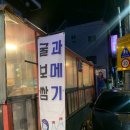 삼합불패
