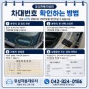 26 | 🚗 대전자동차유리 교체 전문ㅣ그랑 콜레오스 전면유리 교체 사례 대전 상대동 유성자동차유리