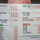 옥이아구찜 | [오산 궐동] 맛도 있고 가성비까지 좋은 '옥이네아구찜' 해물찜 후기