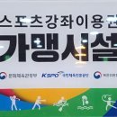 향남 KSC 키즈풀 이미지