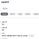 숭실길약국 이미지