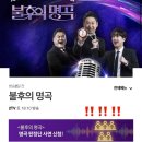 지에스25 강릉입암코아루점 | 일상블로그 불후의명곡 강릉 락페스티벌 방청 후기🎶