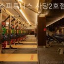짐박스피트니스 사당2호점 이미지