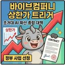 딥다이브컴퍼니