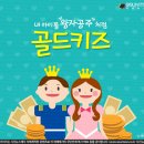 골드키즈 네이버블로그
