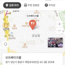 오프베이크룸