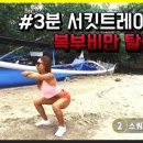 바디트레이닝(미) 이미지