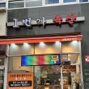 1번가축산 - 양주시 옥정동로7가길 30 | 1번가축산