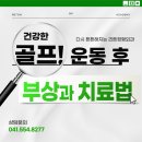 천안튼튼정형외과 이미지