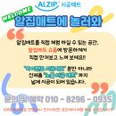 남중동-34 | 익산 남중동 광신프로그레스 34평 알집매트 시공 후기 / 알집매트 TPU매트 시공 사례 / 층간소음매트 시공