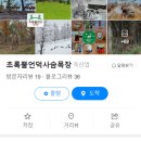 태정목장 | [동삼태정] NEW OPEN :)