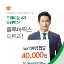 에스엔케이의원