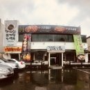 가리산삼계탕 이미지