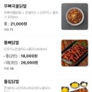수니열닭발 금정점