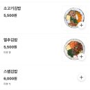 김가네한라대점