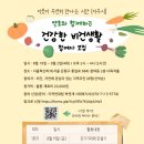 약초생활건강 이미지